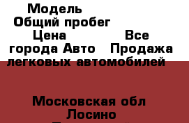  › Модель ­ Volkswagen › Общий пробег ­ 200 000 › Цена ­ 60 000 - Все города Авто » Продажа легковых автомобилей   . Московская обл.,Лосино-Петровский г.